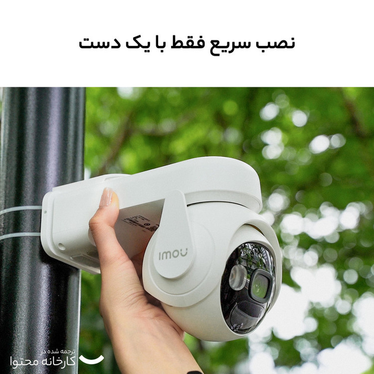 دوربین مداربسته تحت شبکه آیمو مدل Cell PT 3MP