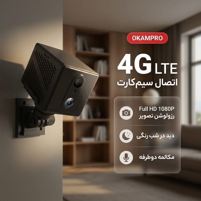 دوربین مکعبی سیمکارتی MG3 | پشتیبانی از 4G . مکالمه دو طرفه . دید در شب