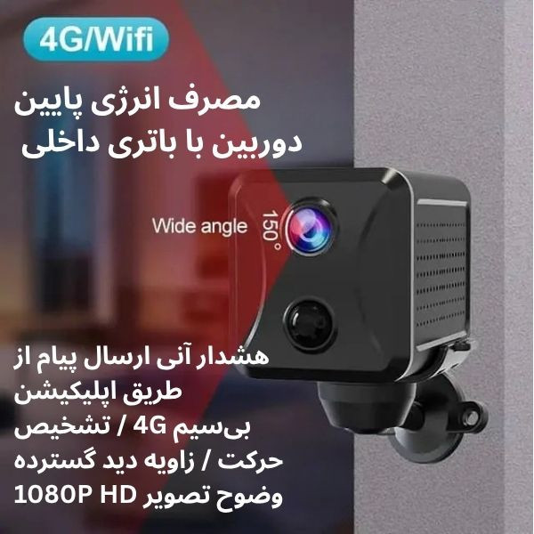 دوربین مکعبی سیمکارتی MG3 | پشتیبانی از 4G . مکالمه دو طرفه . دید در شب