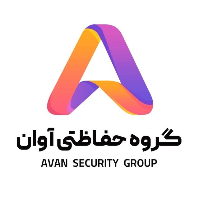 گروه حفاظتی آوان